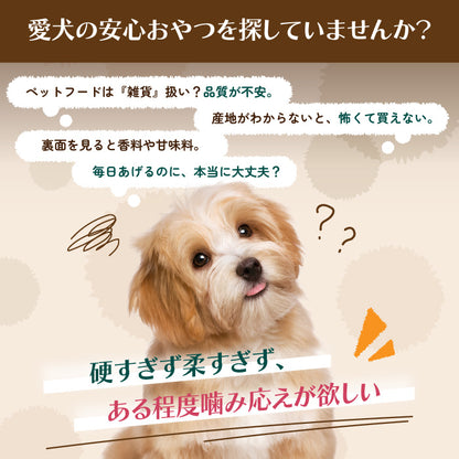 iPaw - さつまいもスティック