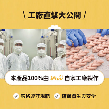 iPaw - Turkey Tendon and chicken Treat