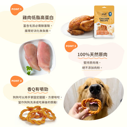iPaw - Chicken Meat Ring