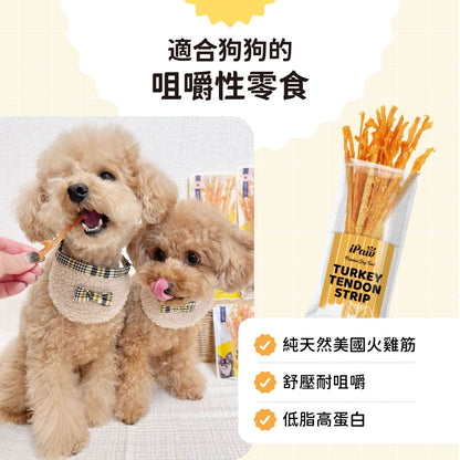 iPaw - Turkey Tendon Series