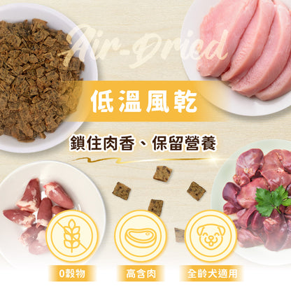 iPaw-Air-Dried Dog Training Treat