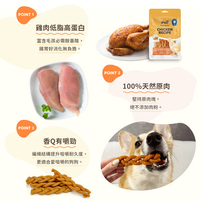 iPaw - Chicken Meat Braided Stick