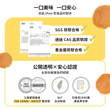 iPaw - Chicken Jerky Chips