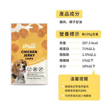 iPaw - Chicken Jerky Chips