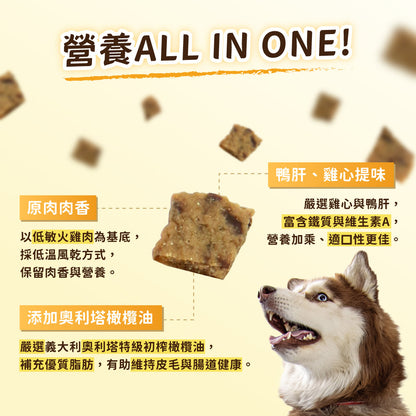 iPaw-Air-Dried Dog Training Treat
