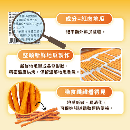 iPaw - Sweet Potato Sticks
