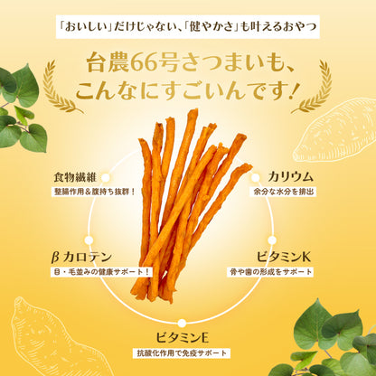 iPaw - さつまいもスティック