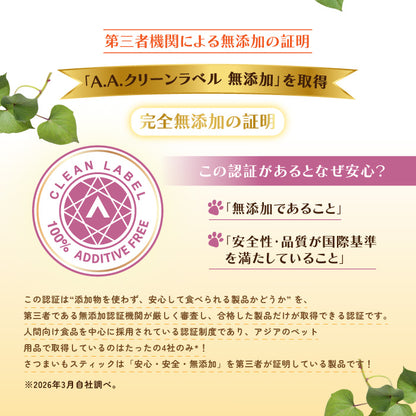 iPaw - さつまいもスティック