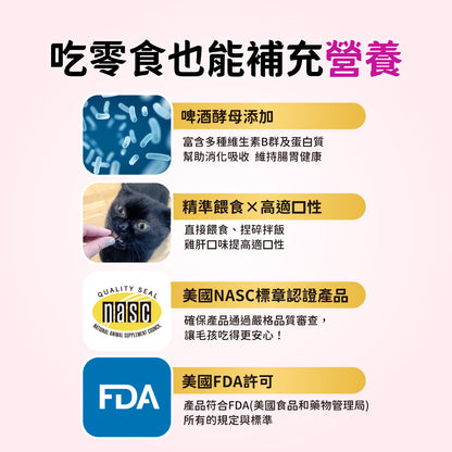 iPaw - L-Lysine for Chews for Cats