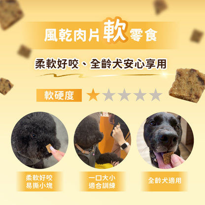 iPaw-Air-Dried Dog Training Treat