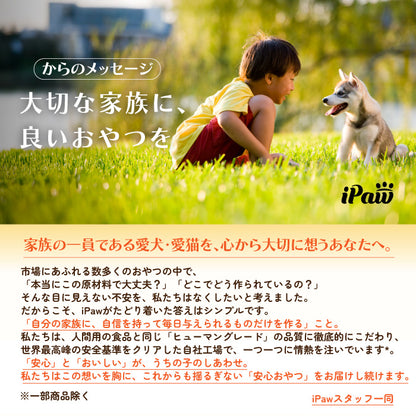 iPaw - さつまいもスティック