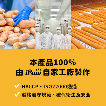 iPaw - Sweet Potato Sticks