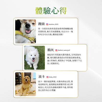 iPaw - Air-dried Turkey Dog Treats