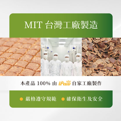 iPaw - Air-dried Turkey Dog Treats